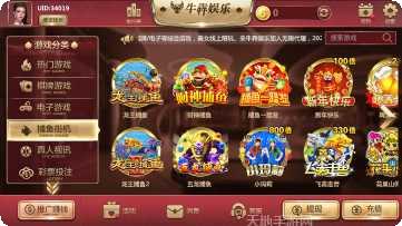 牛犇娱乐角色大全