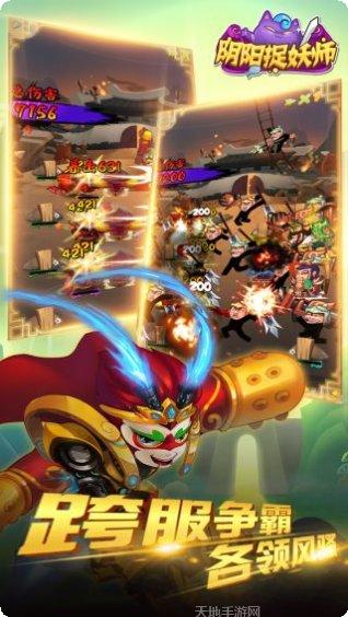 阴阳捉妖师游戏攻略