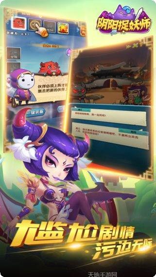 阴阳捉妖师角色推荐