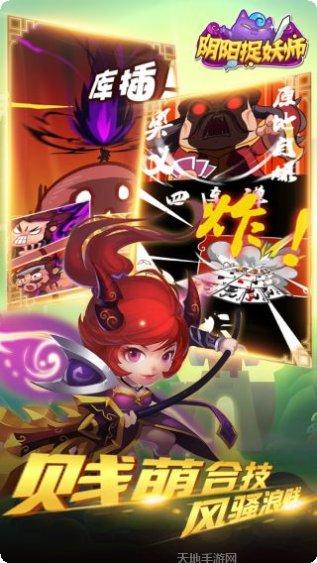 阴阳捉妖师宠物养成