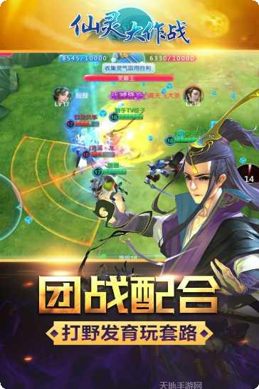 仙灵大作战九游版礼包