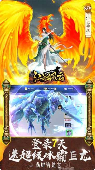 江湖风云录折相思516攻略