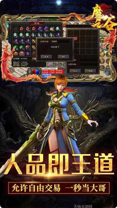 魔之谷角色介绍