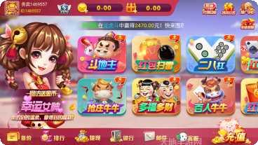 如意棋牌ios版