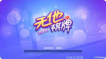 无他棋牌游戏下载