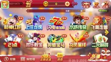同城游拼玩法介绍