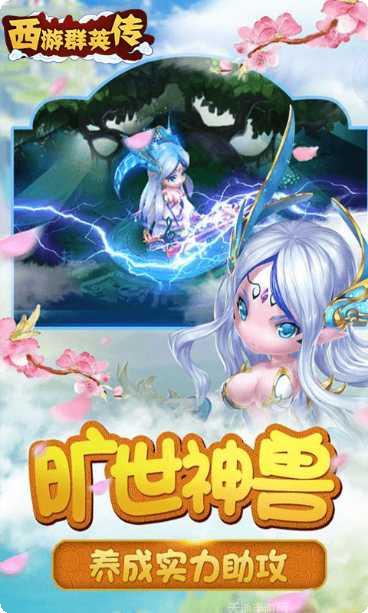 西游群英传1角色介绍