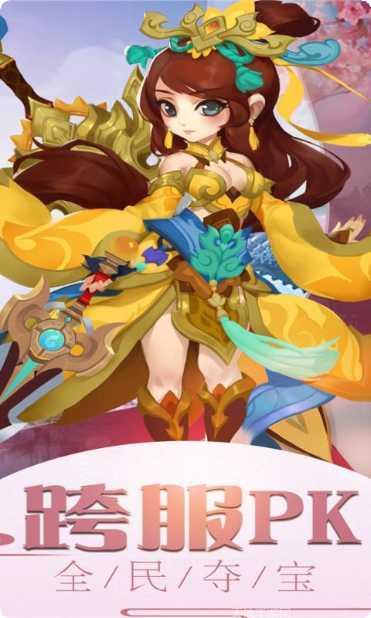 西游群英传1下载地址