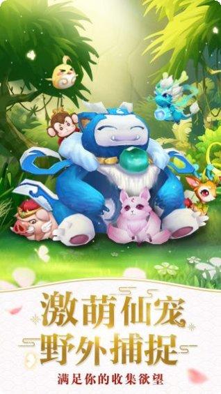 仙灵物语剧情解析