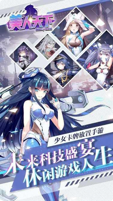 美人天下手游充值福利