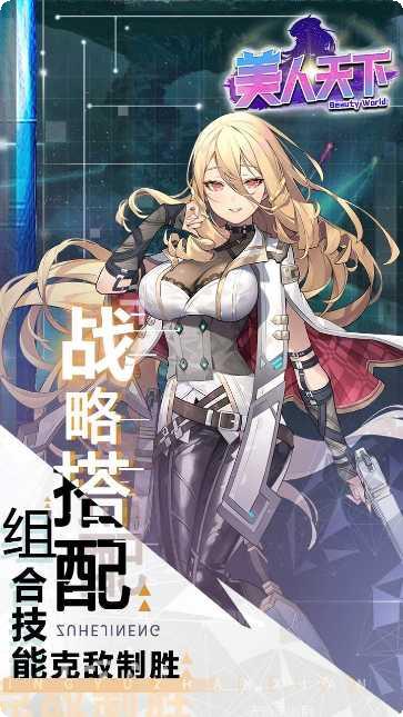 美人天下BT充值返利攻略