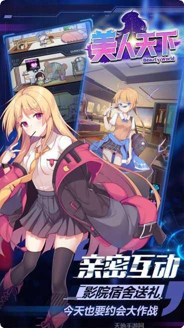 美人天下高返利版本下载