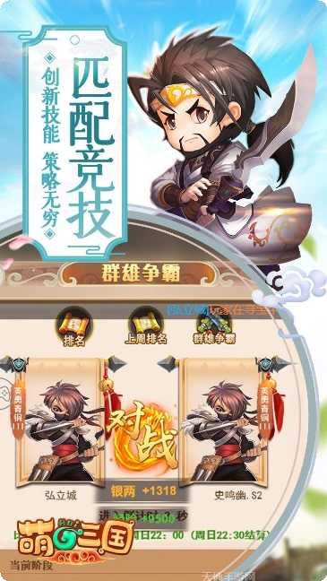 萌回三国九游版激活码