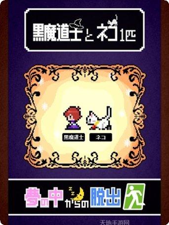 黑猫的魔法使的冒险角色介绍