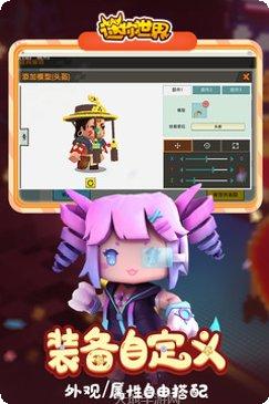 迷你世界先遣服最新版本