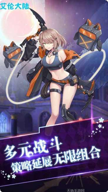 艾伦大陆角色培养