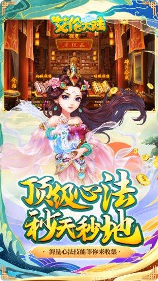 艾伦大陆副本挑战