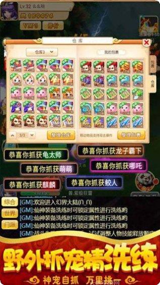 西游修仙记BT福利领取