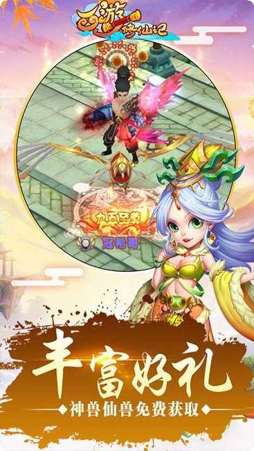 西游修仙记BT攻略大全