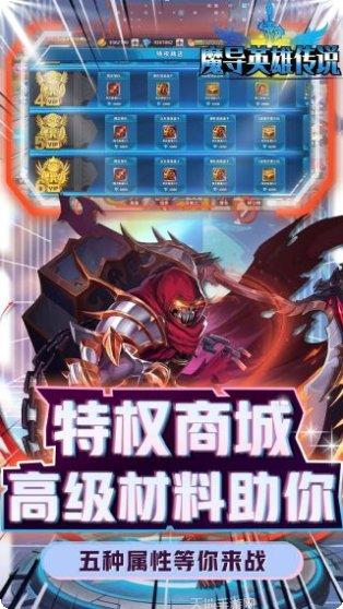 魔导英雄传说角色推荐