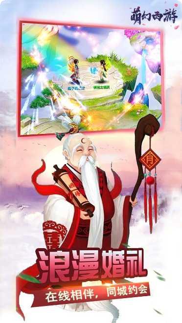 萌幻西游角色介绍