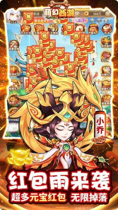 萌幻西游攻略大全