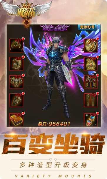 魔霸BTGM送真充礼包码