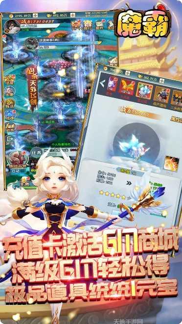 魔霸BTGM送真充最新版本