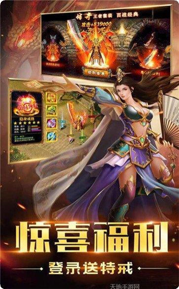 传世散人单职业，传世散人传奇手游，传世散人打金攻略，传世散人福利版，传世散人合击版本，传世散人挂机脚本