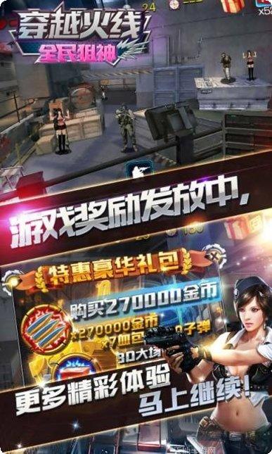 全民狙击大战王者求生最新版本