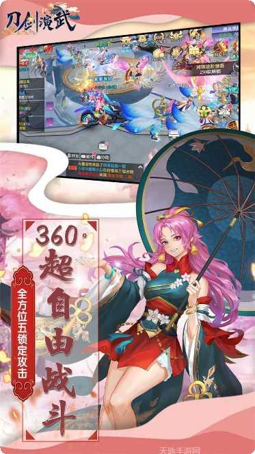 刀剑演武3D下载地址