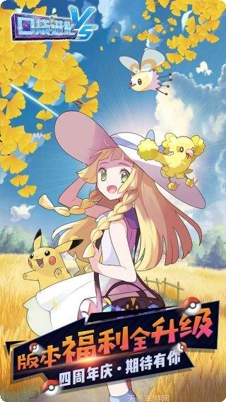 口袋妖怪蛇纹木角色介绍