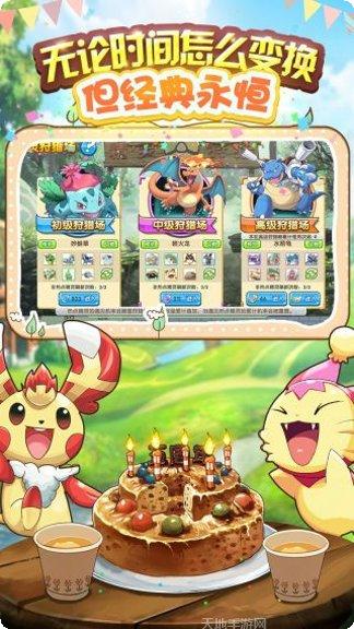 口袋妖怪蛇纹木玩法教程