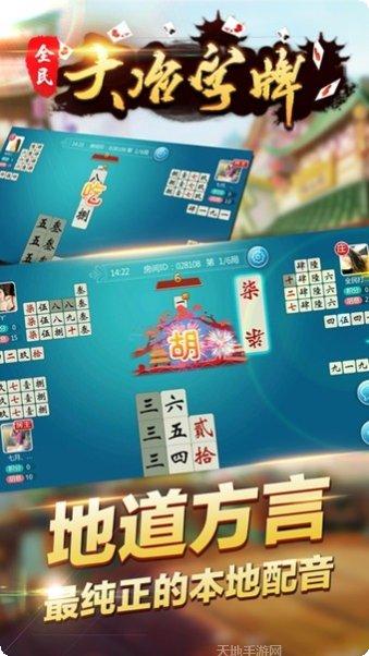 大冶字牌玩法介绍