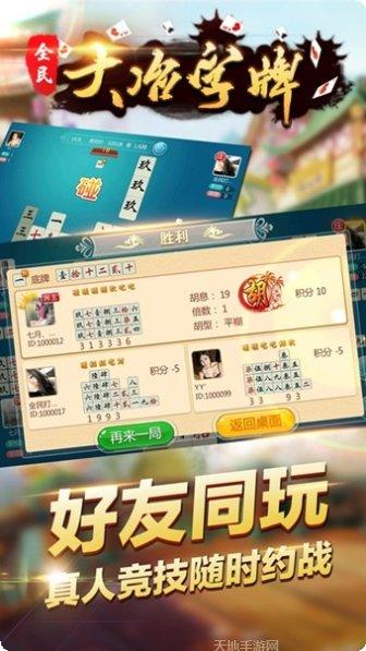 大冶字牌规则详解