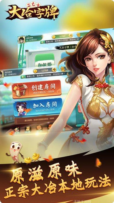 大冶字牌技巧分享