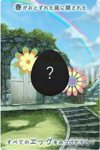 复活节从春之庭院逃脱攻略