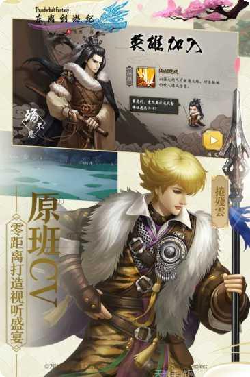 东离剑游纪之生死一剑剧情