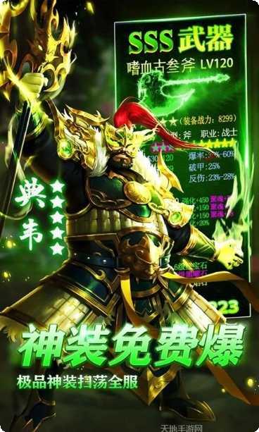 狱国争霸BT无限版攻略
