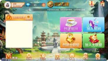 湘南互娱游戏下载