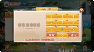 湘南互娱最新版本
