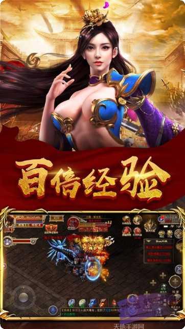 中变传世装备获取