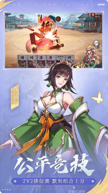 怒焰游戏角色介绍