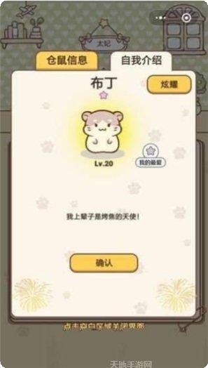 全民养老鼠攻略