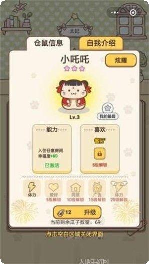 全民养老鼠下载