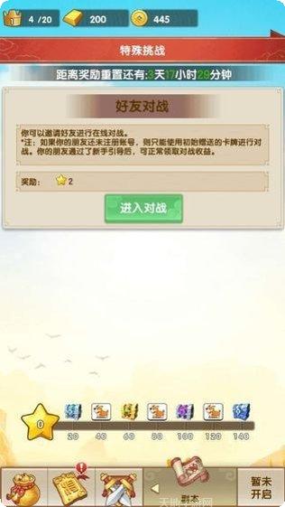 开心对决游戏攻略