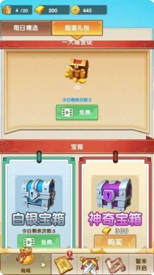 开心对决最新版本