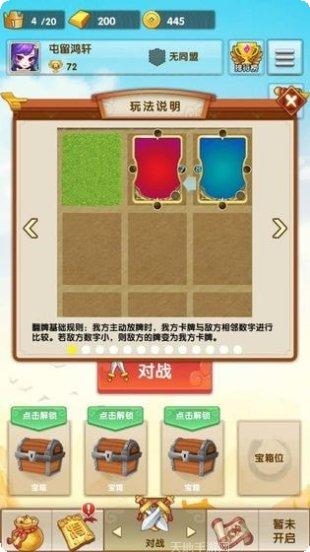 开心对决技巧分享