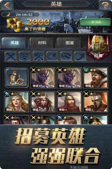 王权争霸英雄搭配