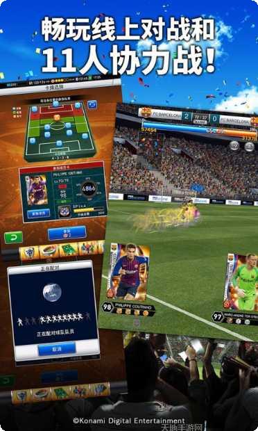 实况王者集结网易版攻略